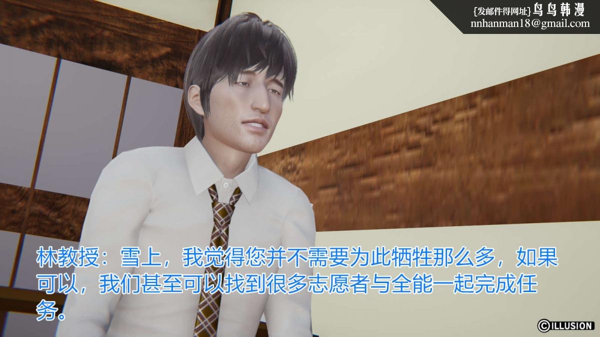 [3D]绝妻楚盼颜(林倩雪)第1-2部(完)绝妻林倩雪第一部-番外篇-女神堕落史