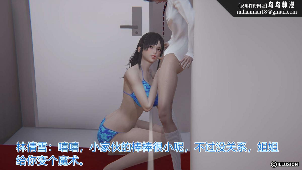 [3D]绝妻楚盼颜(林倩雪)第1-2部(完)绝妻林倩雪第一部-番外篇-女神堕落史