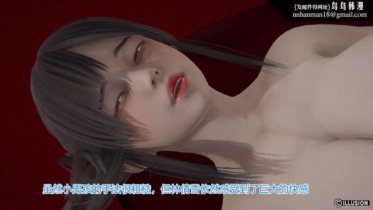 [3D]绝妻楚盼颜(林倩雪)第1-2部(完)绝妻林倩雪第一部-番外篇-女神堕落史