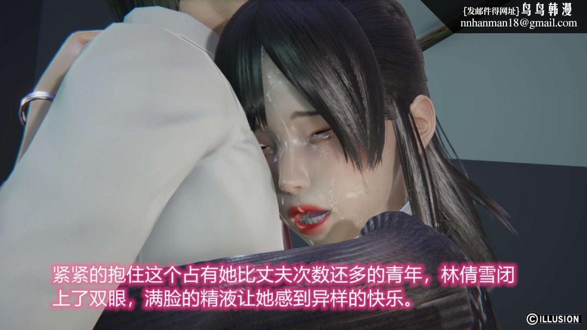 [3D]绝妻楚盼颜(林倩雪)第1-2部(完)绝妻林倩雪第一部-番外篇-女神堕落史