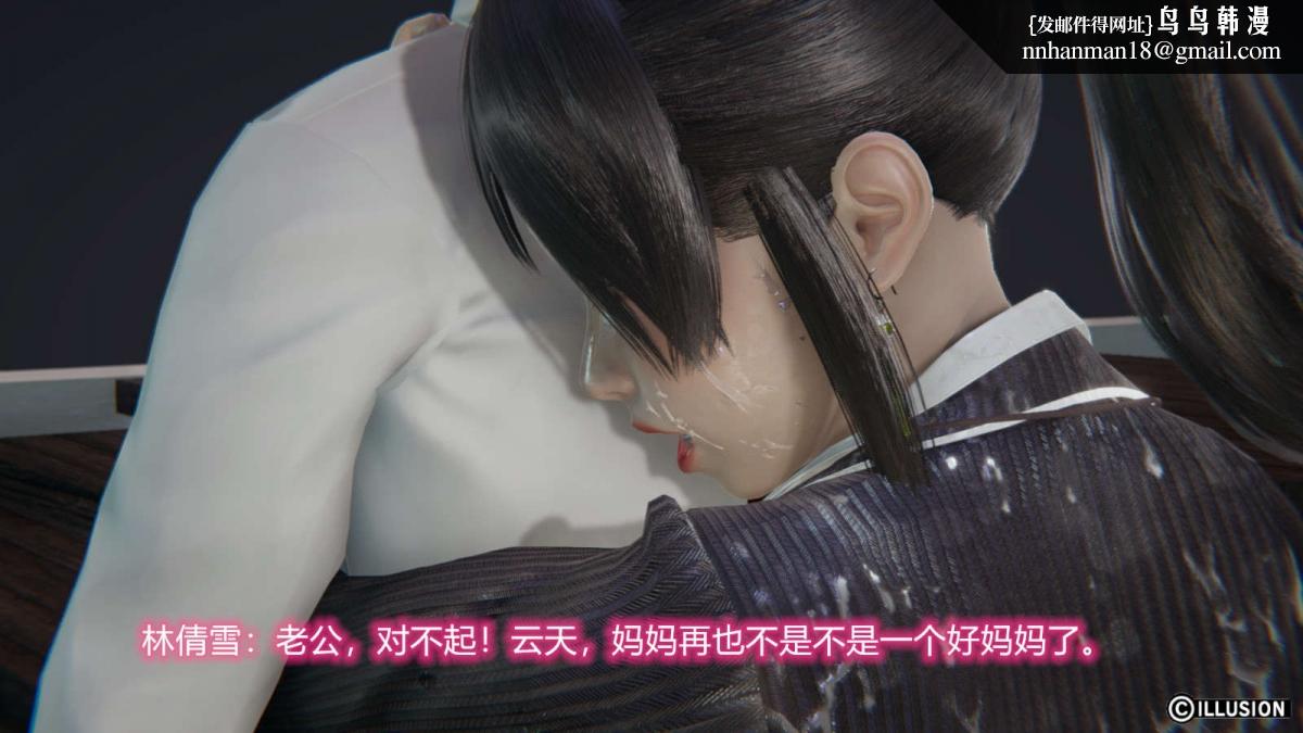 [3D]绝妻楚盼颜(林倩雪)第1-2部(完)绝妻林倩雪第一部-番外篇-女神堕落史