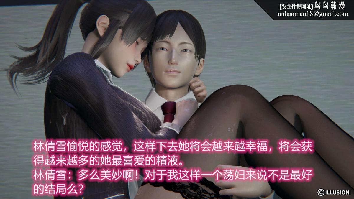 [3D]绝妻楚盼颜(林倩雪)第1-2部(完)绝妻林倩雪第一部-番外篇-女神堕落史