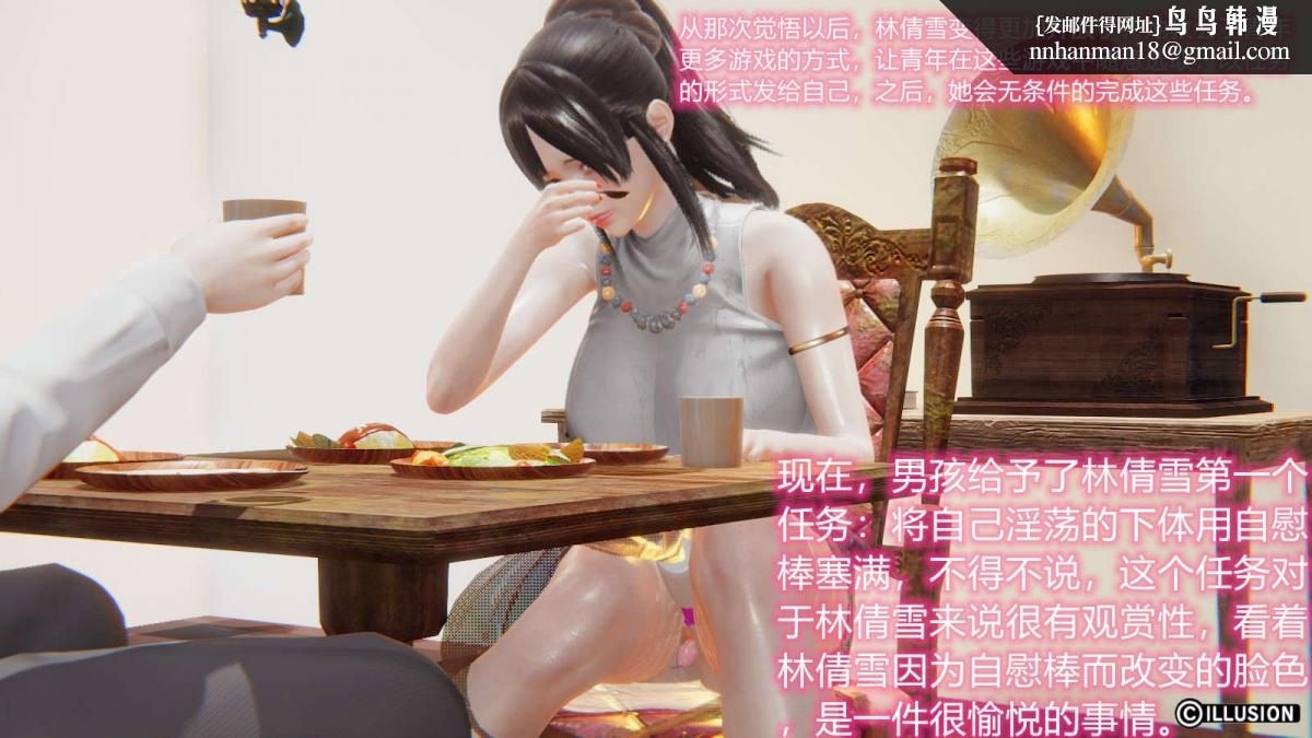 [3D]绝妻楚盼颜(林倩雪)第1-2部(完)绝妻林倩雪第一部-番外篇-女神堕落史