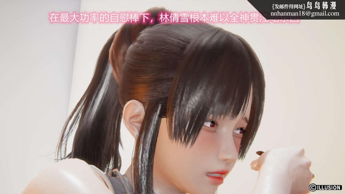 [3D]绝妻楚盼颜(林倩雪)第1-2部(完)绝妻林倩雪第一部-番外篇-女神堕落史