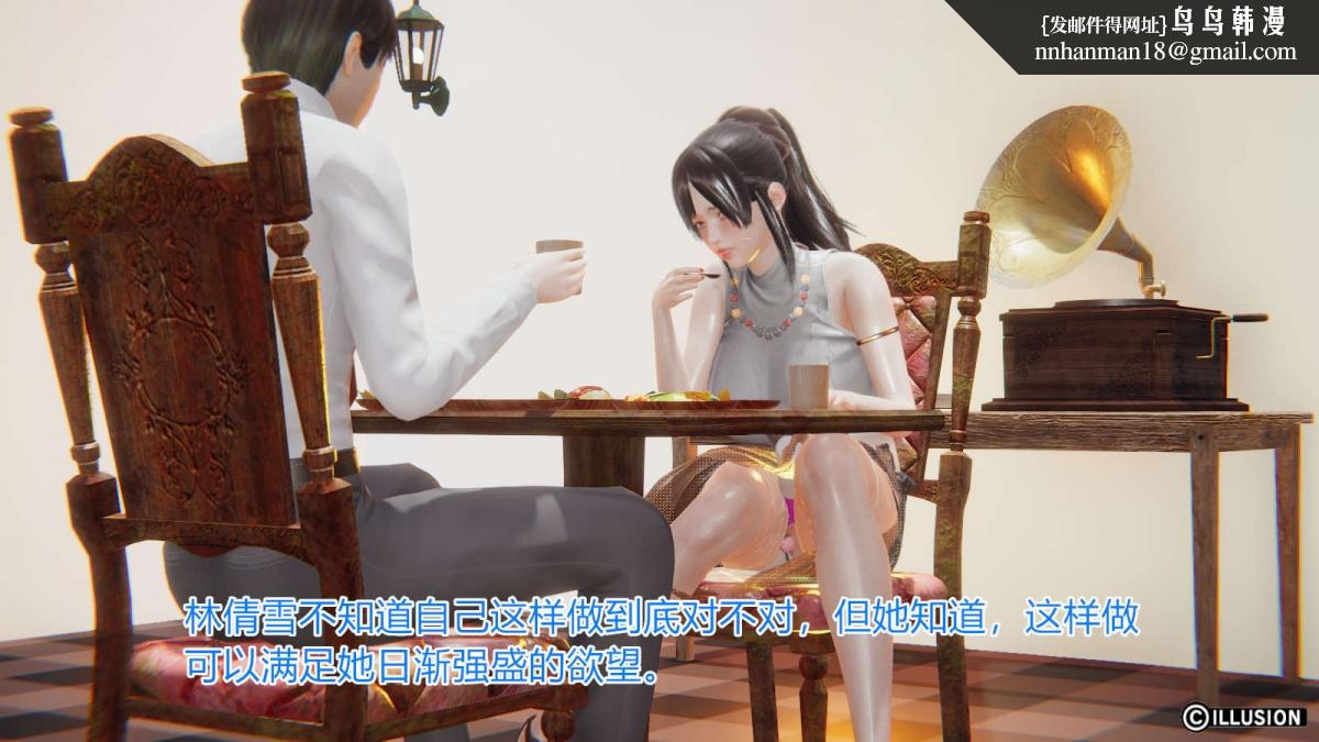 [3D]绝妻楚盼颜(林倩雪)第1-2部(完)绝妻林倩雪第一部-番外篇-女神堕落史