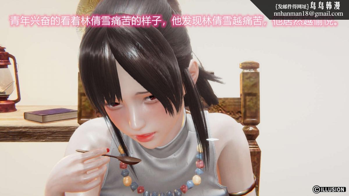 [3D]绝妻楚盼颜(林倩雪)第1-2部(完)绝妻林倩雪第一部-番外篇-女神堕落史