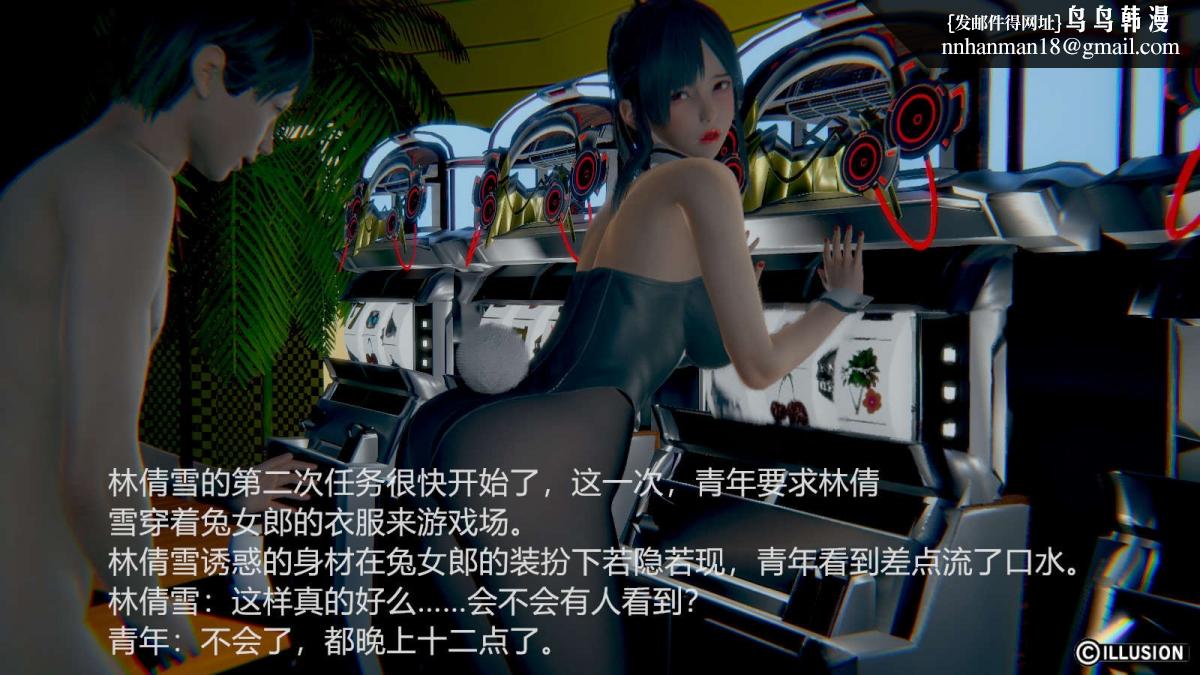 [3D]绝妻楚盼颜(林倩雪)第1-2部(完)绝妻林倩雪第一部-番外篇-女神堕落史