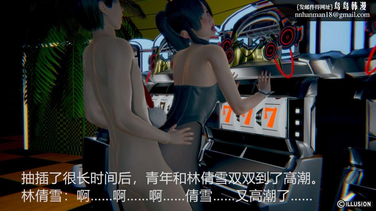 [3D]绝妻楚盼颜(林倩雪)第1-2部(完)绝妻林倩雪第一部-番外篇-女神堕落史