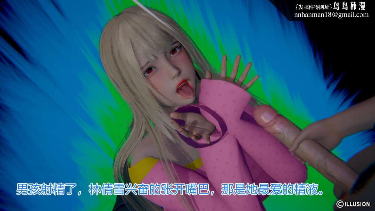 [3D]绝妻楚盼颜(林倩雪)第1-2部(完)绝妻林倩雪第一部-番外篇-女神堕落史