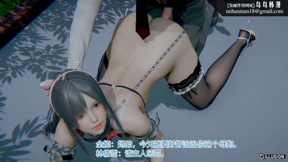 [3D]绝妻楚盼颜(林倩雪)第1-2部(完)绝妻林倩雪第一部-番外篇-女神堕落史