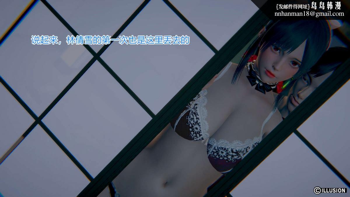 [3D]绝妻楚盼颜(林倩雪)第1-2部(完)绝妻林倩雪第一部-番外篇-女神堕落史