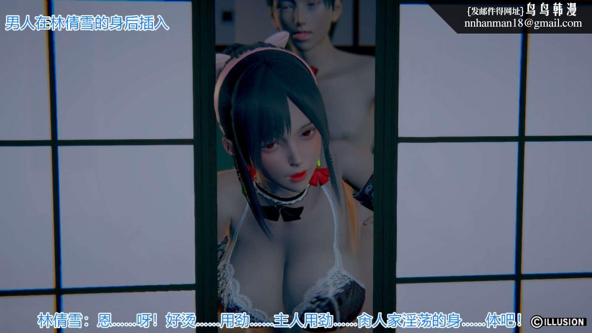 [3D]绝妻楚盼颜(林倩雪)第1-2部(完)绝妻林倩雪第一部-番外篇-女神堕落史