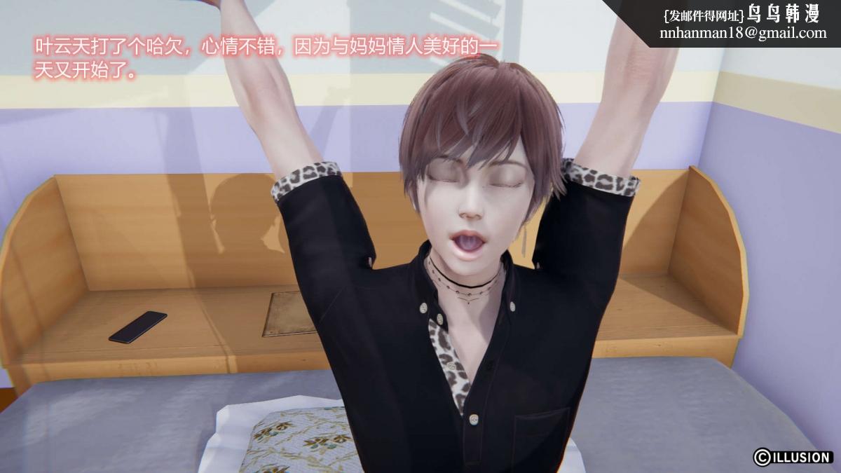 [3D]绝妻楚盼颜(林倩雪)第1-2部(完)绝妻林倩雪第二部-1