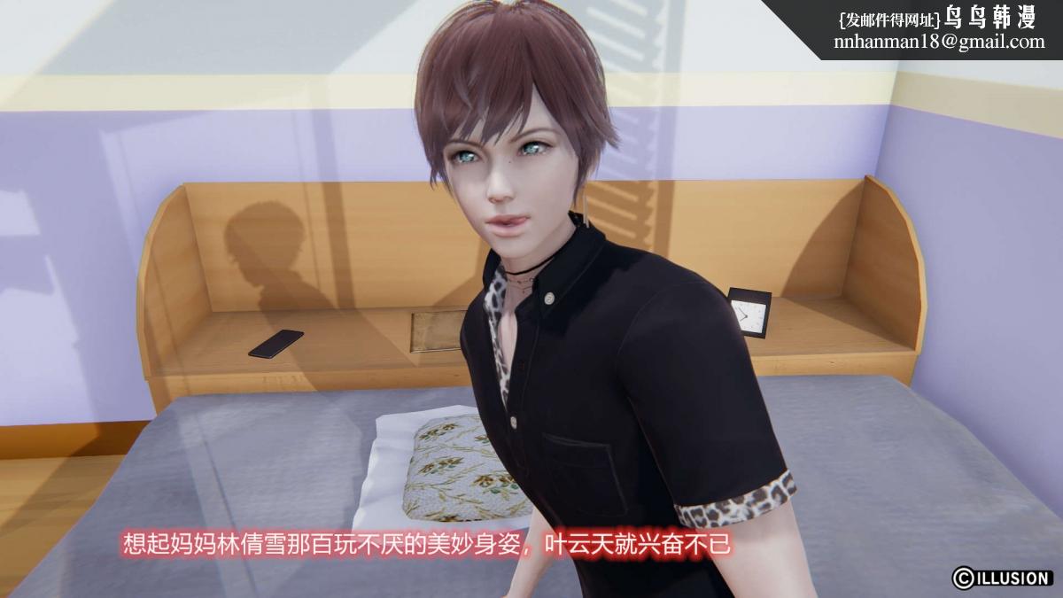 [3D]绝妻楚盼颜(林倩雪)第1-2部(完)绝妻林倩雪第二部-1