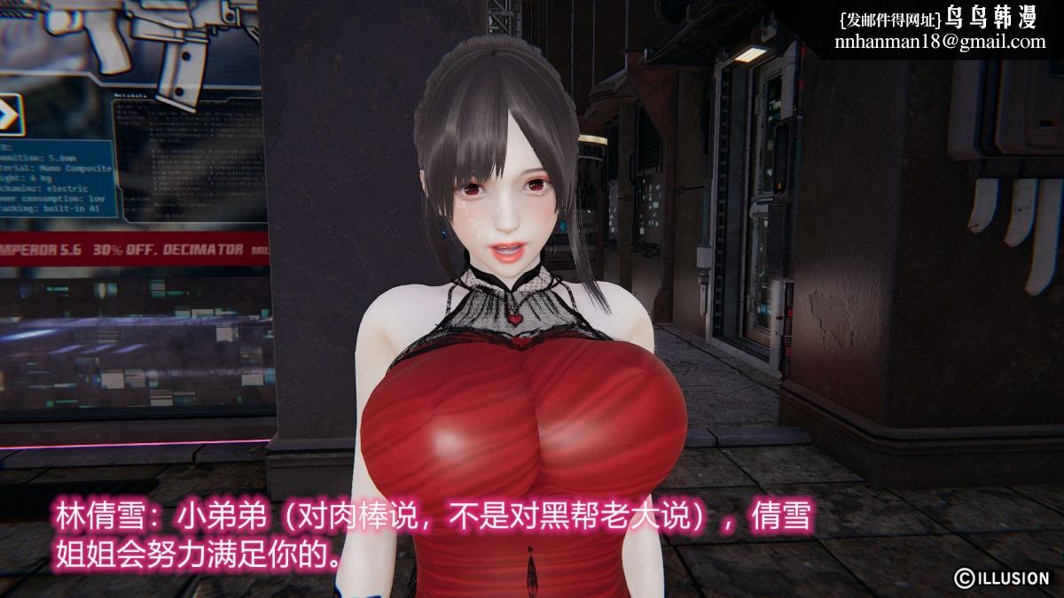 [3D]绝妻楚盼颜(林倩雪)第1-2部(完)绝妻林倩雪第二部-2