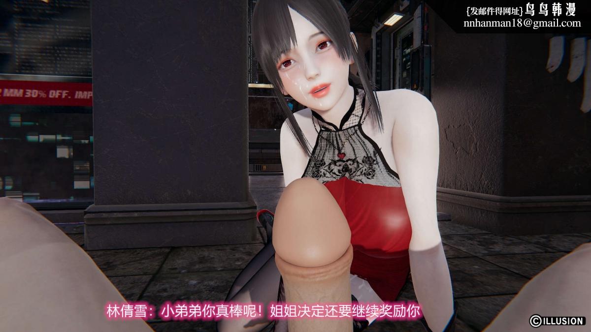 [3D]绝妻楚盼颜(林倩雪)第1-2部(完)绝妻林倩雪第二部-2