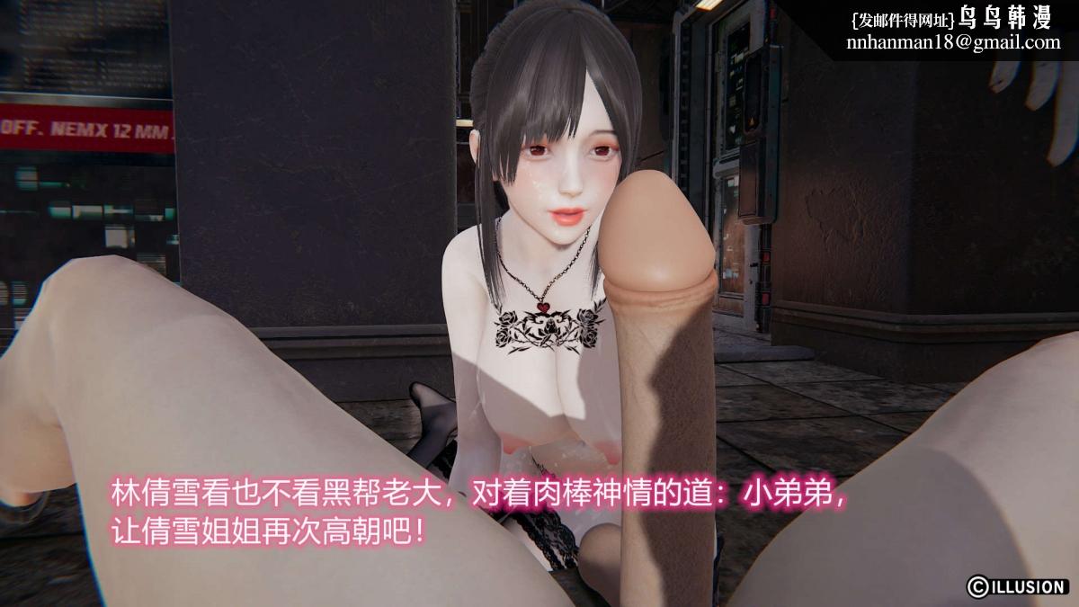 [3D]绝妻楚盼颜(林倩雪)第1-2部(完)绝妻林倩雪第二部-2