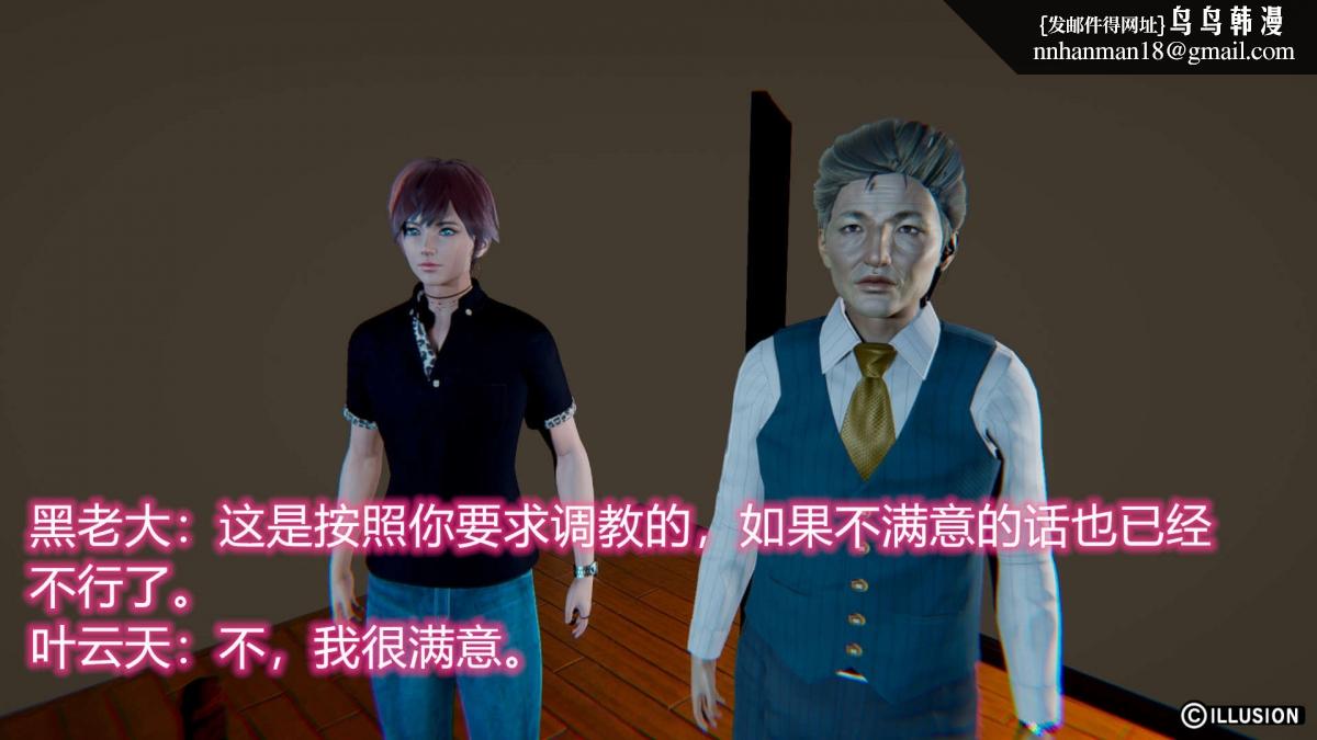 [3D]绝妻楚盼颜(林倩雪)第1-2部(完)绝妻林倩雪第二部-3