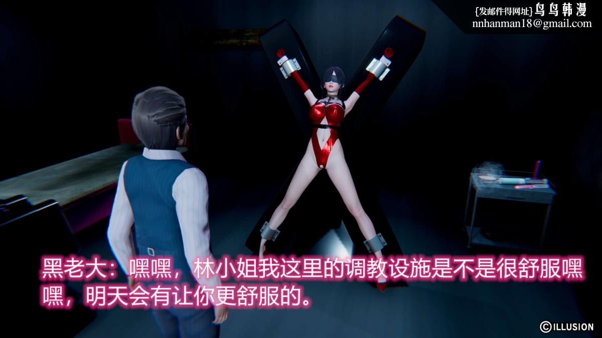 [3D]绝妻楚盼颜(林倩雪)第1-2部(完)绝妻林倩雪第二部-3