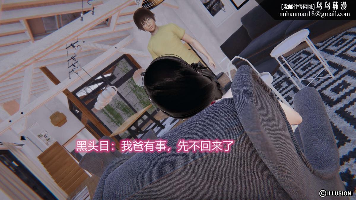 [3D]绝妻楚盼颜(林倩雪)第1-2部(完)绝妻林倩雪第二部-3