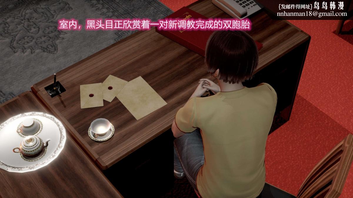 [3D]绝妻楚盼颜(林倩雪)第1-2部(完)绝妻林倩雪第二部-4