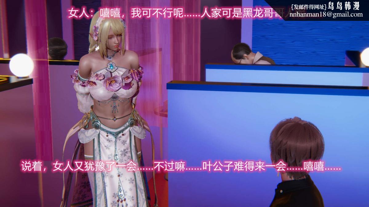 [3D]绝妻楚盼颜(林倩雪)第1-2部(完)绝妻林倩雪第二部-5