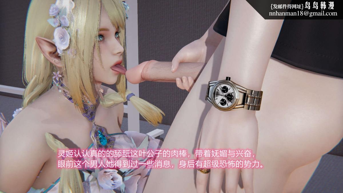 [3D]绝妻楚盼颜(林倩雪)第1-2部(完)绝妻林倩雪第二部-5