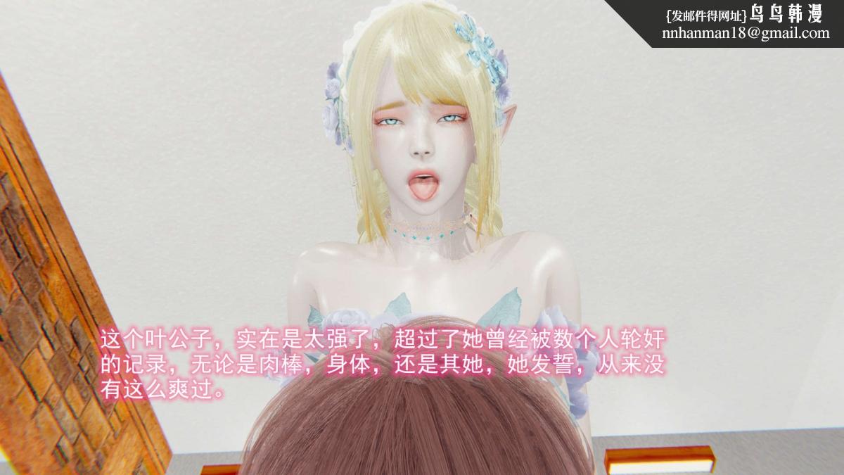 [3D]绝妻楚盼颜(林倩雪)第1-2部(完)绝妻林倩雪第二部-6