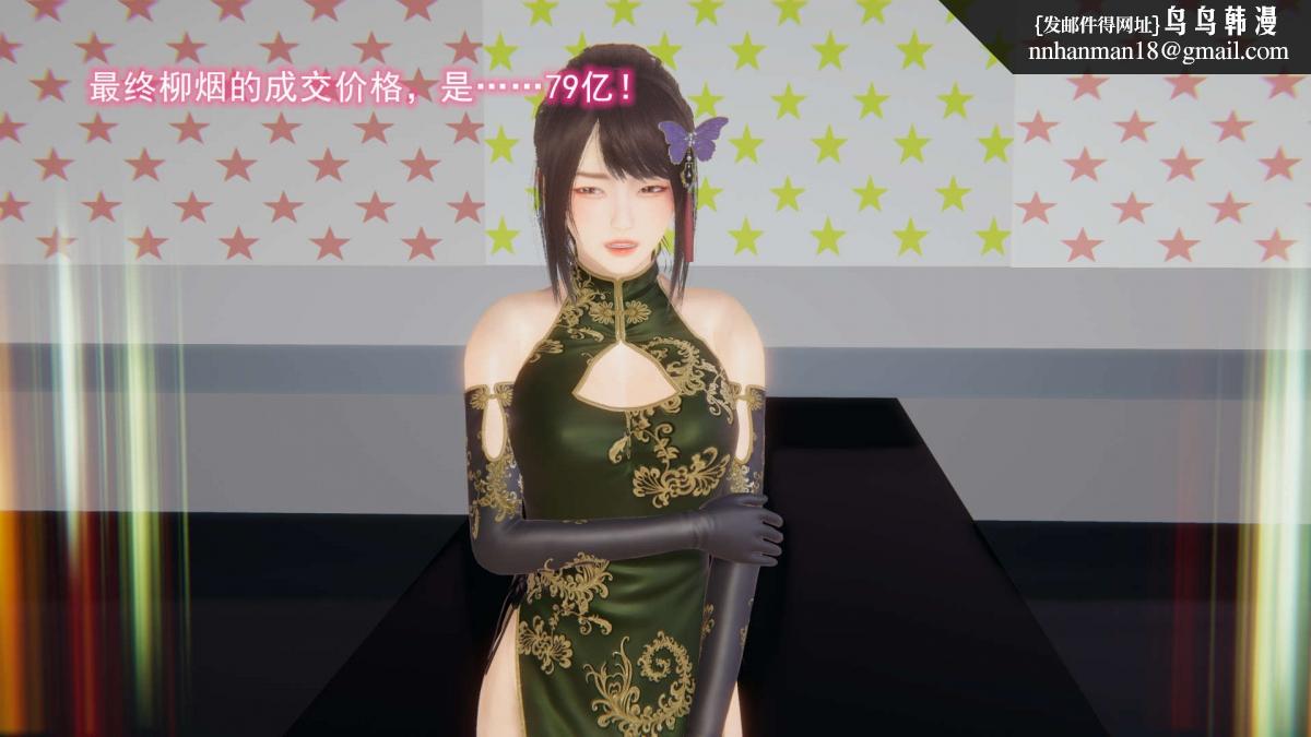 [3D]绝妻楚盼颜(林倩雪)第1-2部(完)绝妻林倩雪第二部-6