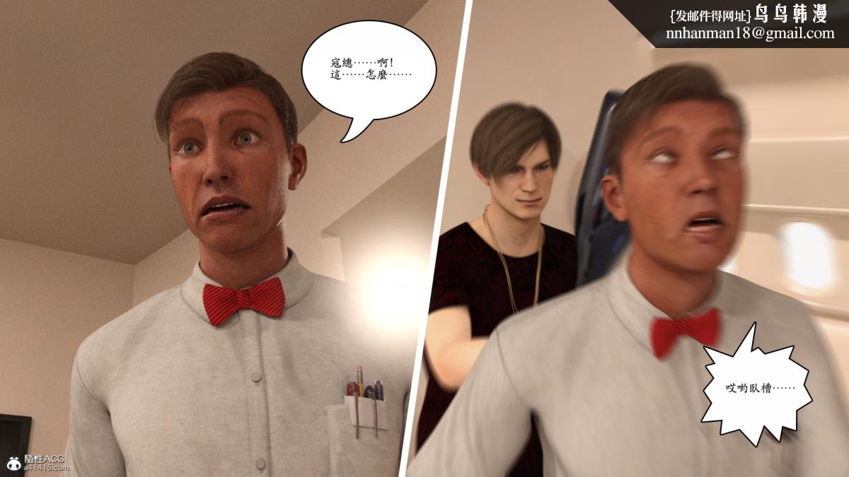 3D[乔治布鲁诺]赵德传(完)赵德传02