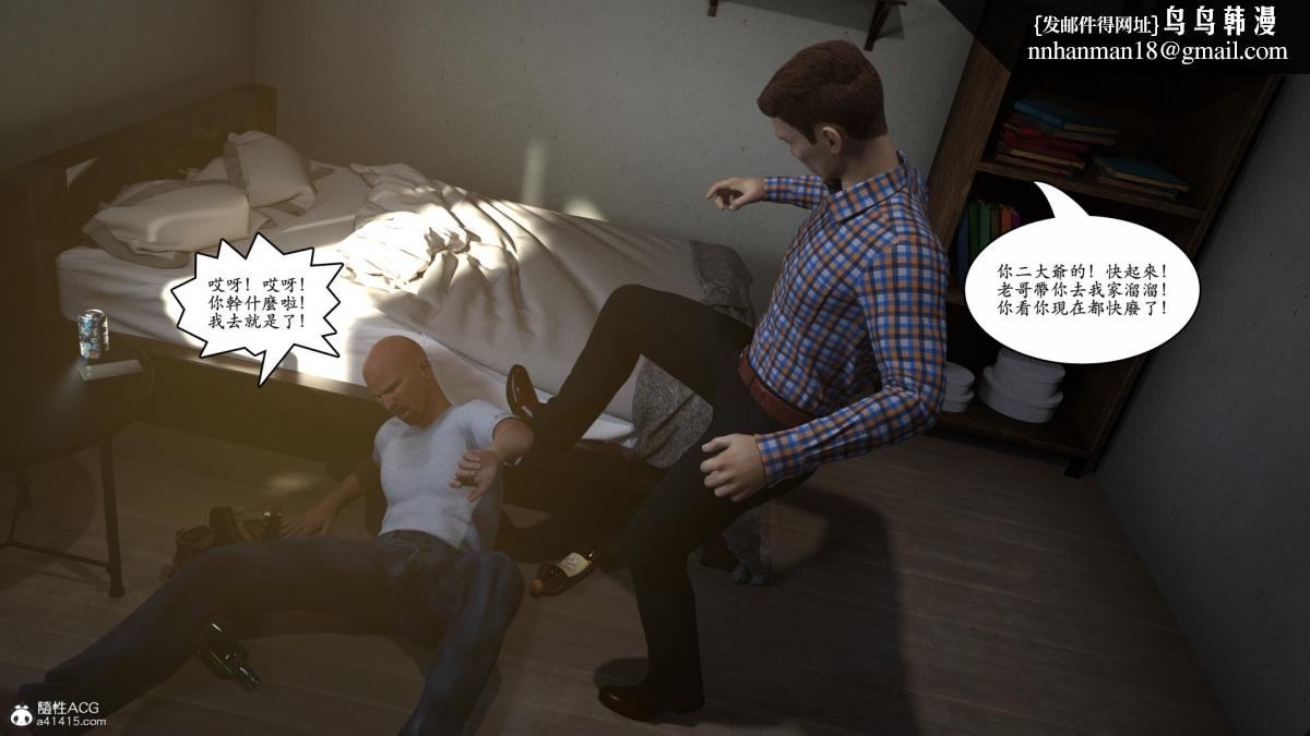 3D[乔治布鲁诺]赵德传(完)赵德传02