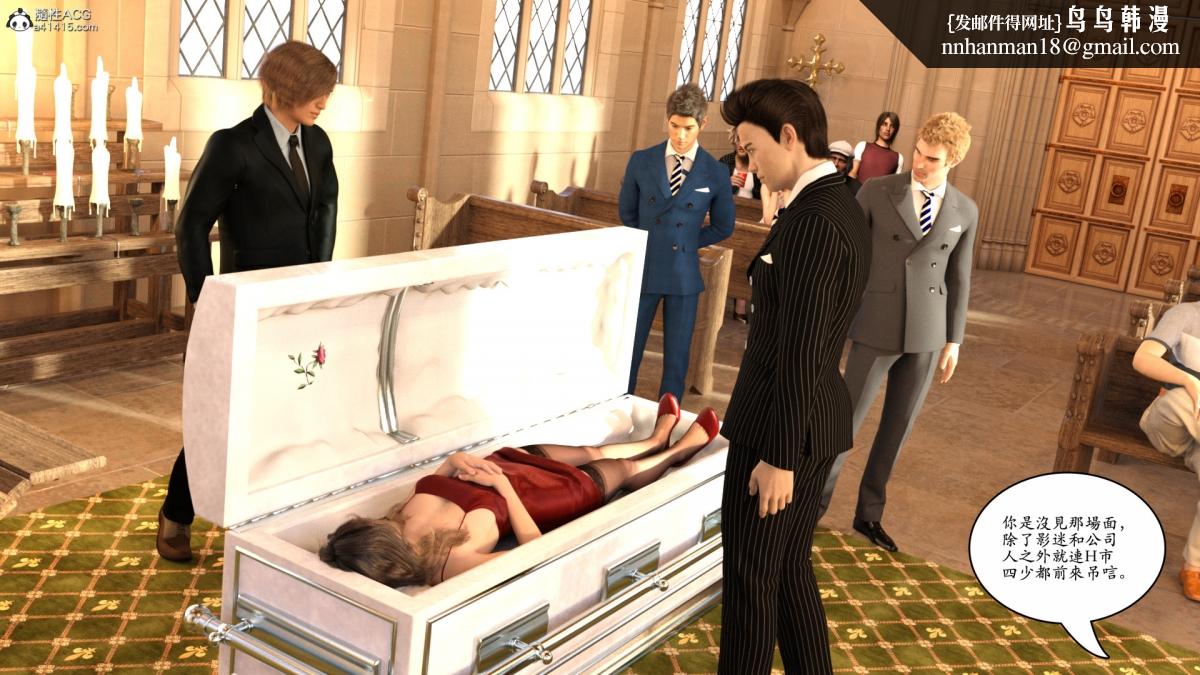 3D[乔治布鲁诺]赵德传(完)赵德传03