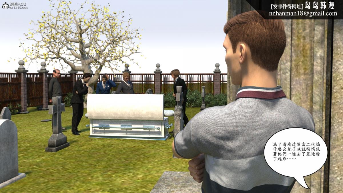 3D[乔治布鲁诺]赵德传(完)赵德传03