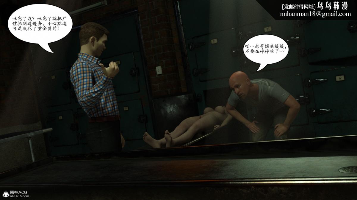 3D[乔治布鲁诺]赵德传(完)赵德传05