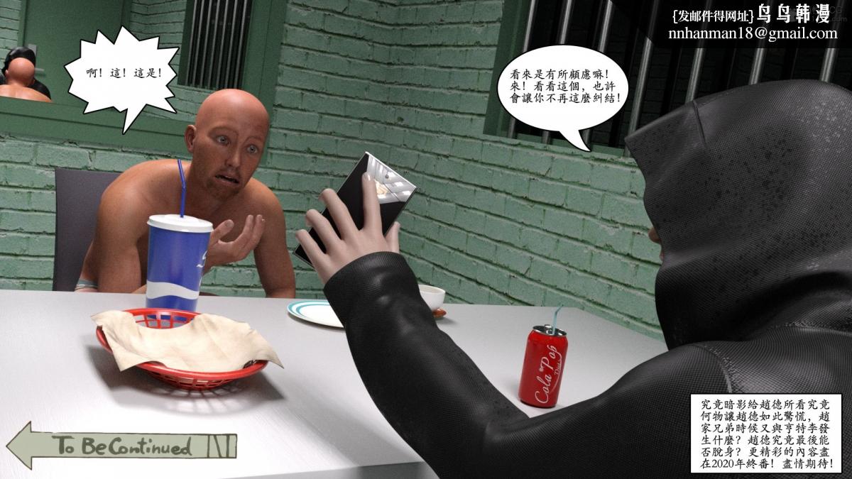 3D[乔治布鲁诺]赵德传(完)赵德传06