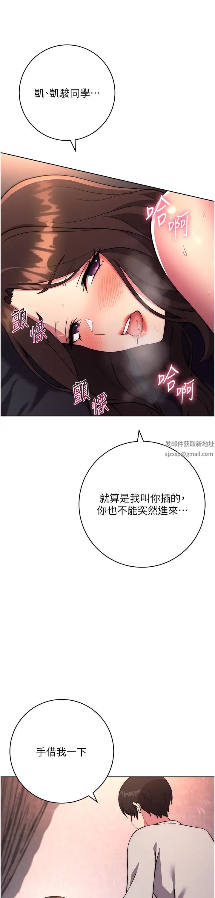 练爱选择题第18話-幹到教授說不要
