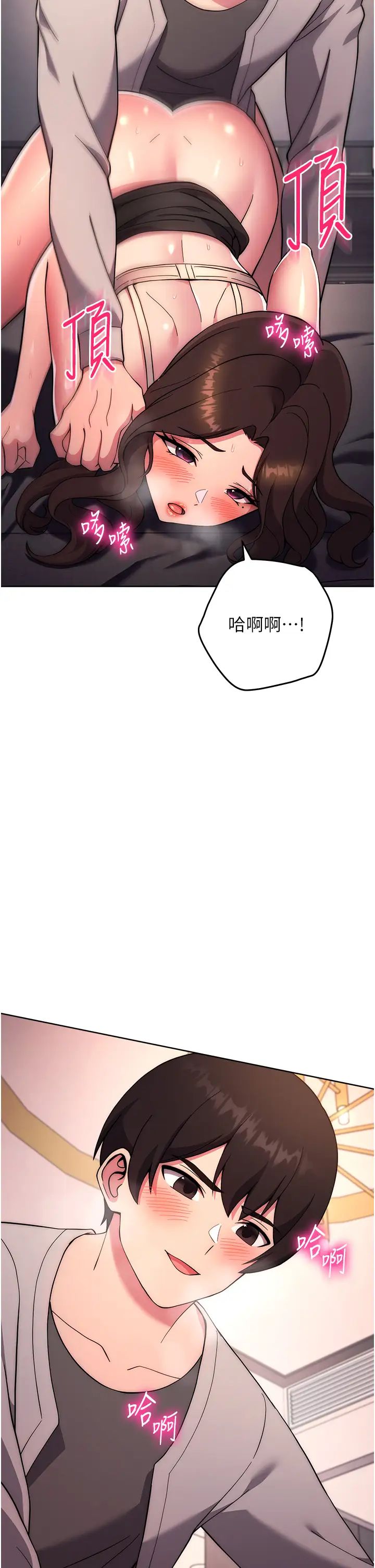 练爱选择题第18話-幹到教授說不要