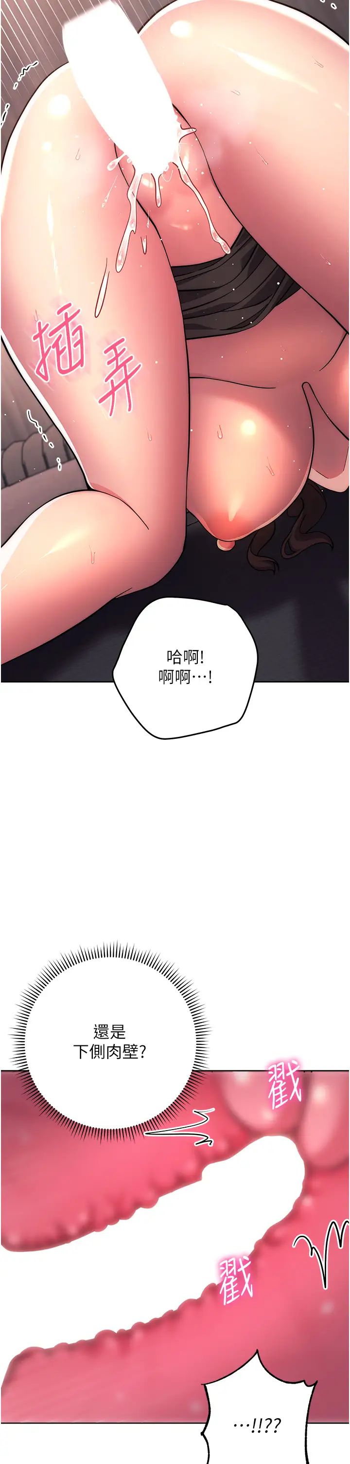练爱选择题第18話-幹到教授說不要