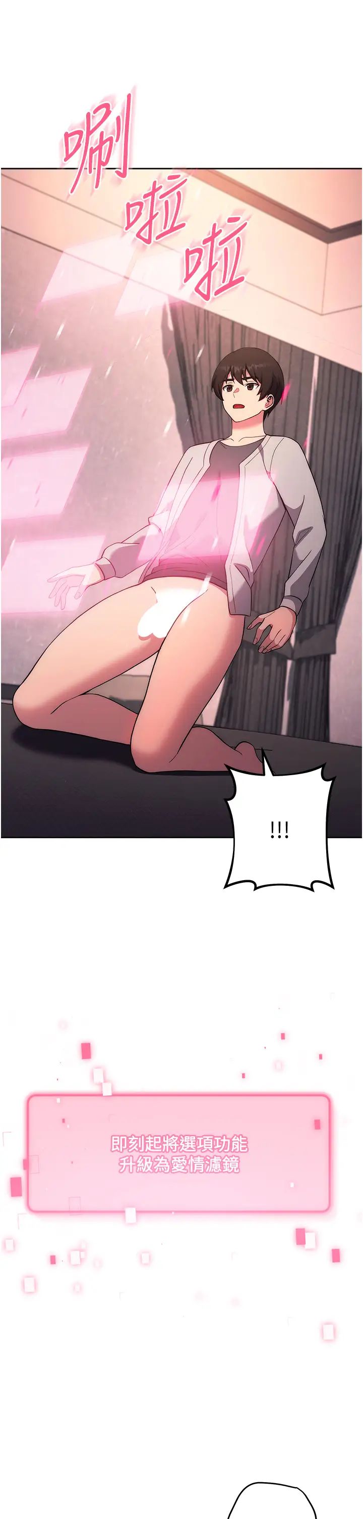 练爱选择题第18話-幹到教授說不要