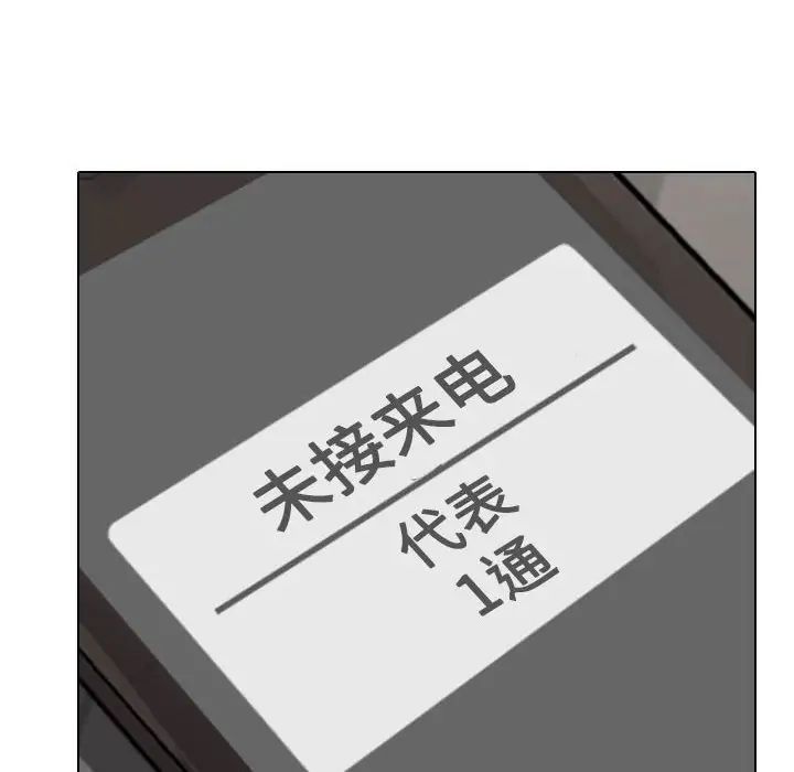 同事换换爱第156話