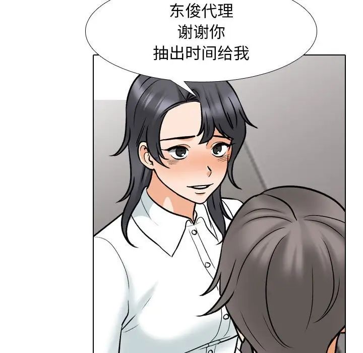 同事换换爱第156話