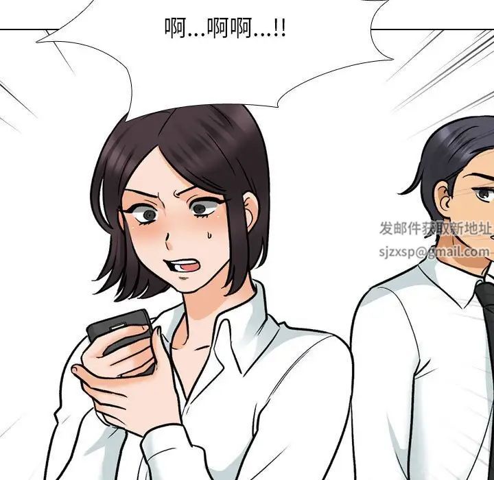 同事换换爱第156話