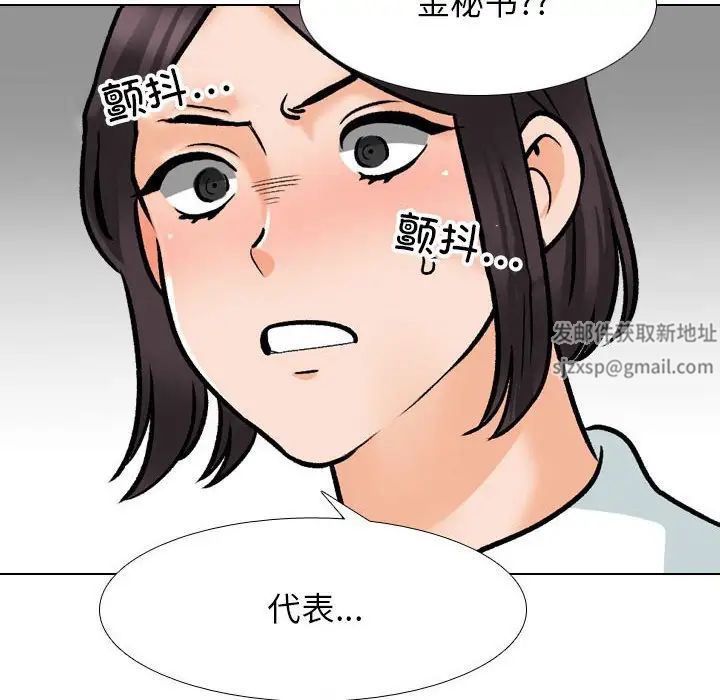同事换换爱第156話