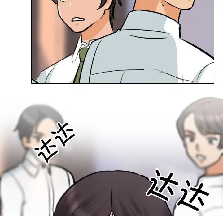 同事换换爱第156話