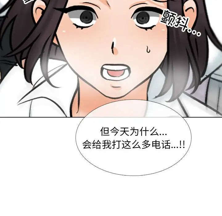 同事换换爱第156話
