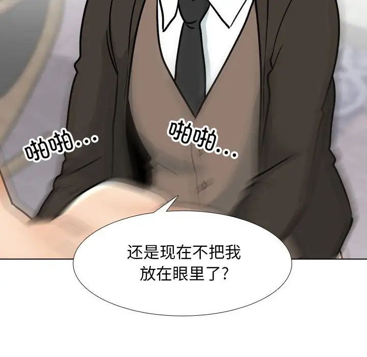 同事换换爱第156話