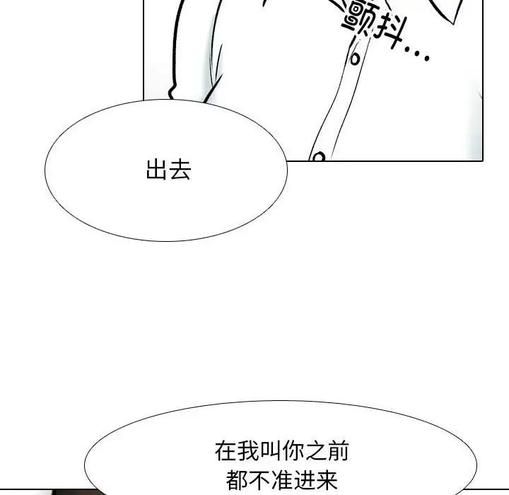 同事换换爱第156話