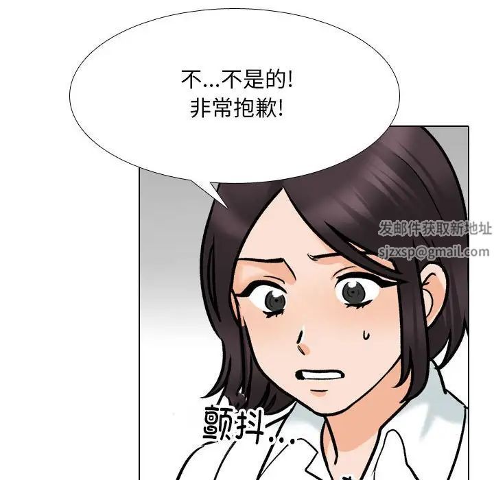 同事换换爱第156話