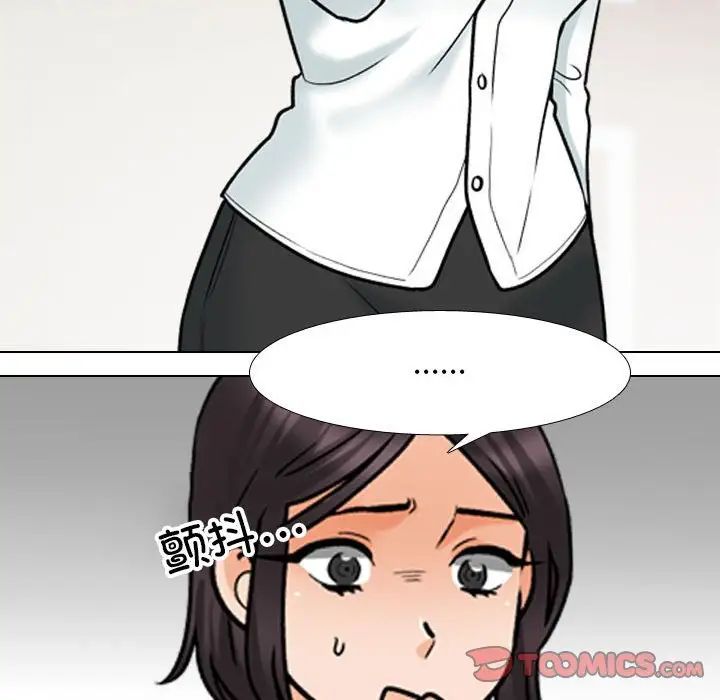 同事换换爱第156話