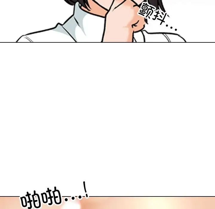 同事换换爱第156話